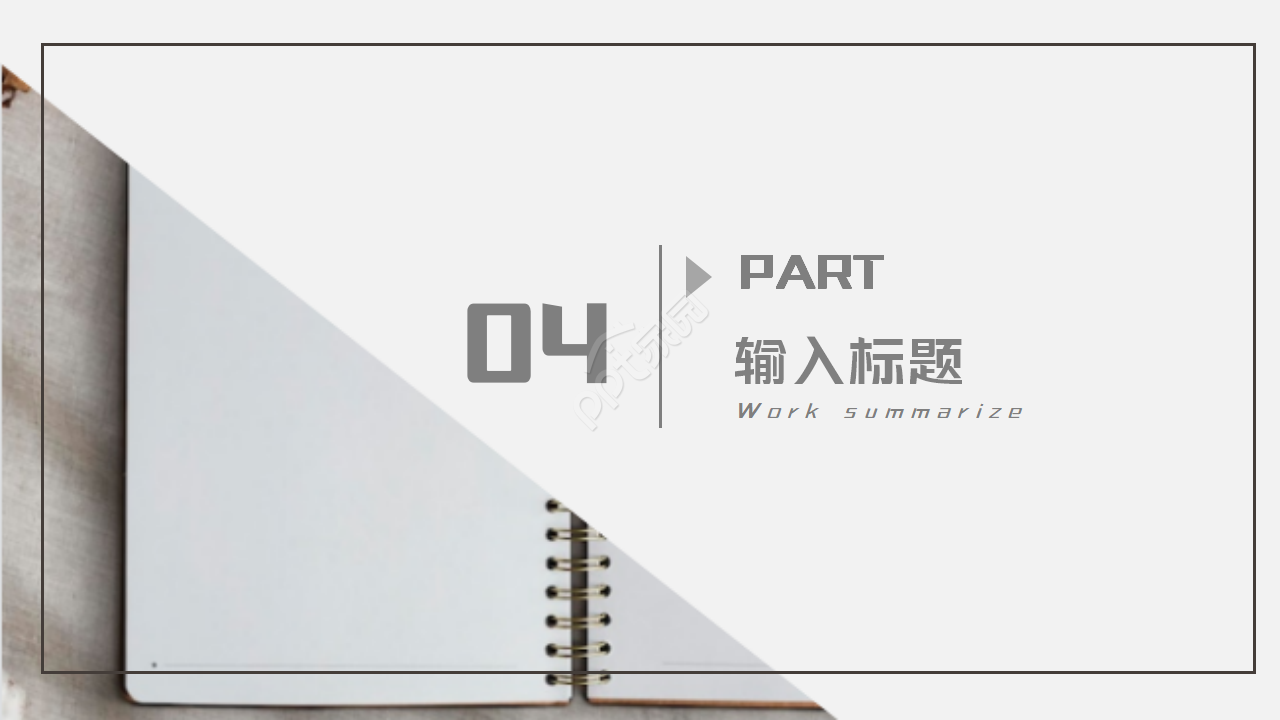 PPT边框模板