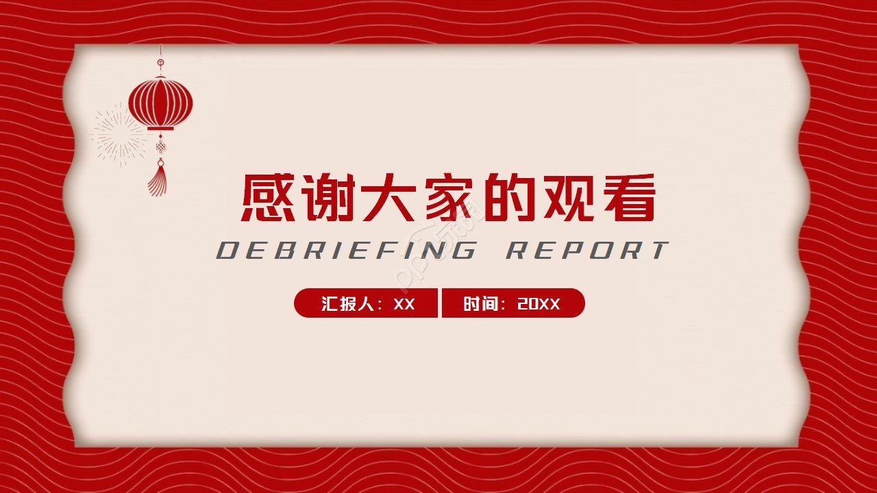 中秋节国庆节古风ppt模板