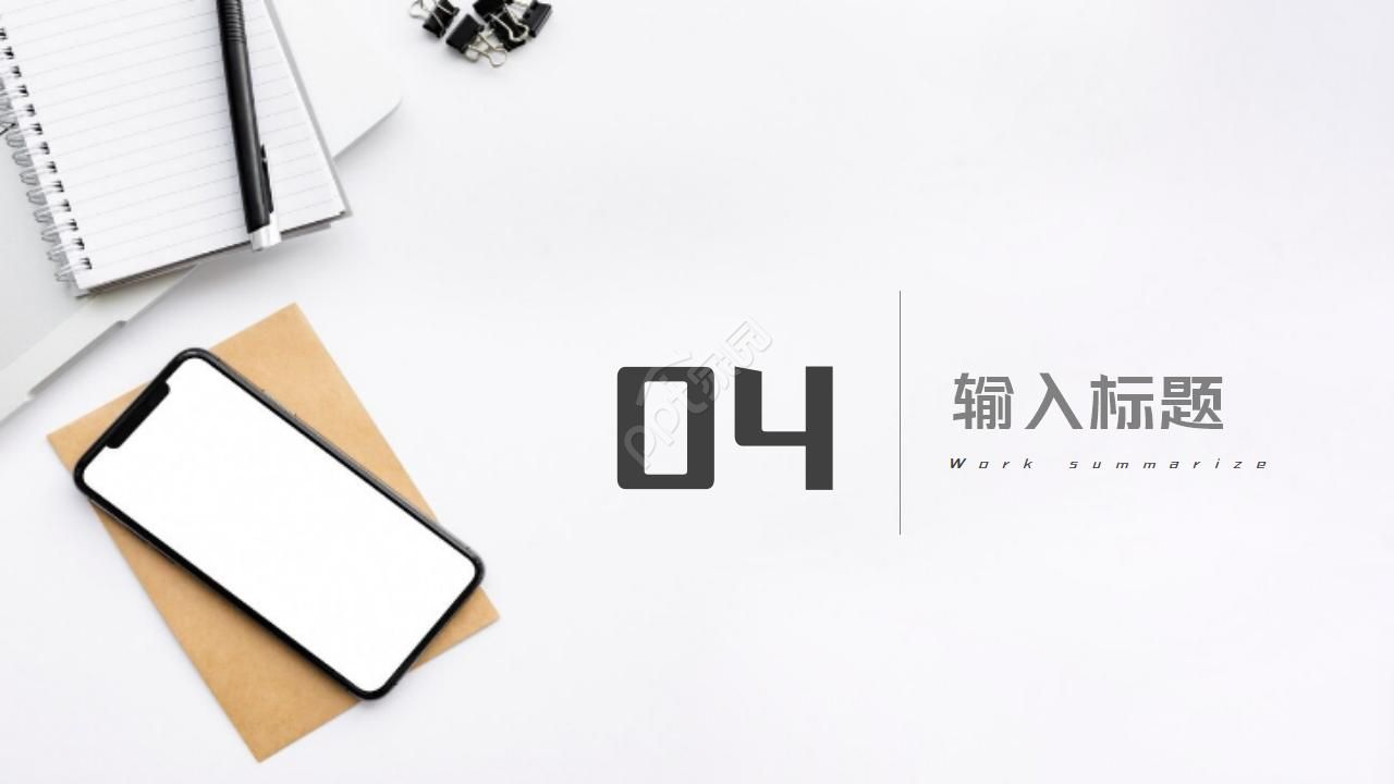 职称评审范本ppt模板