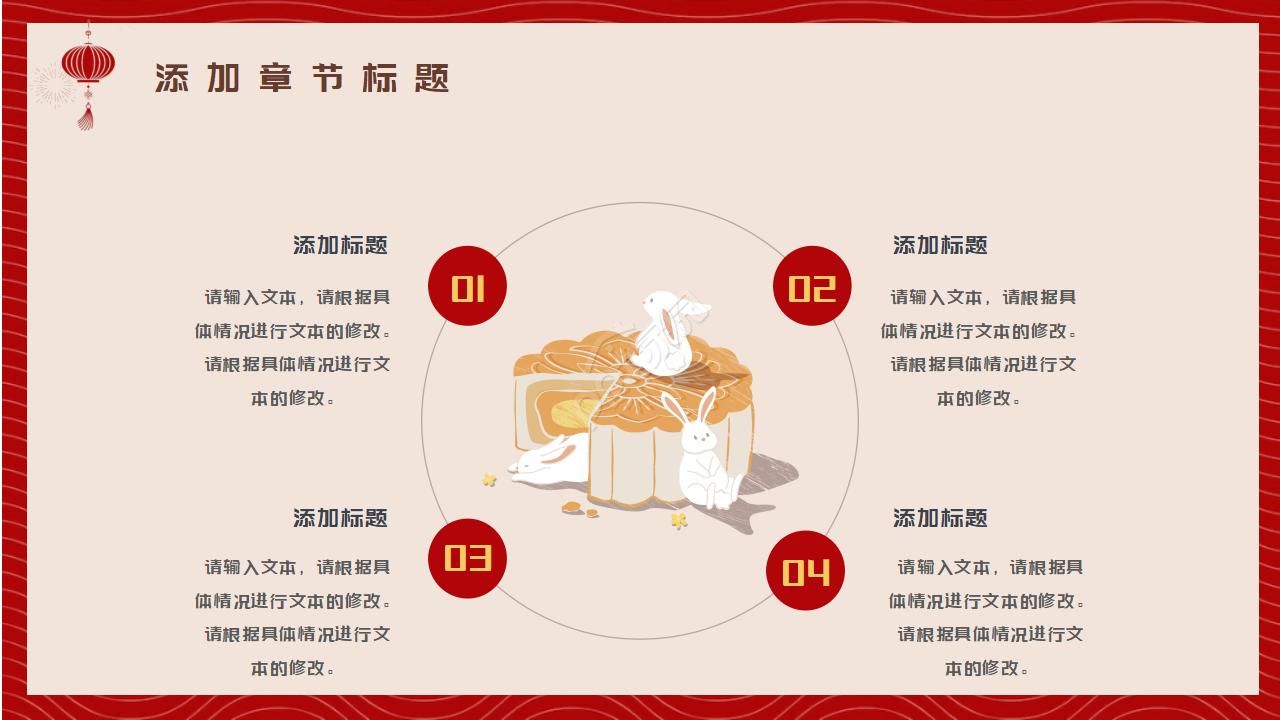 中秋节国庆节古风ppt模板