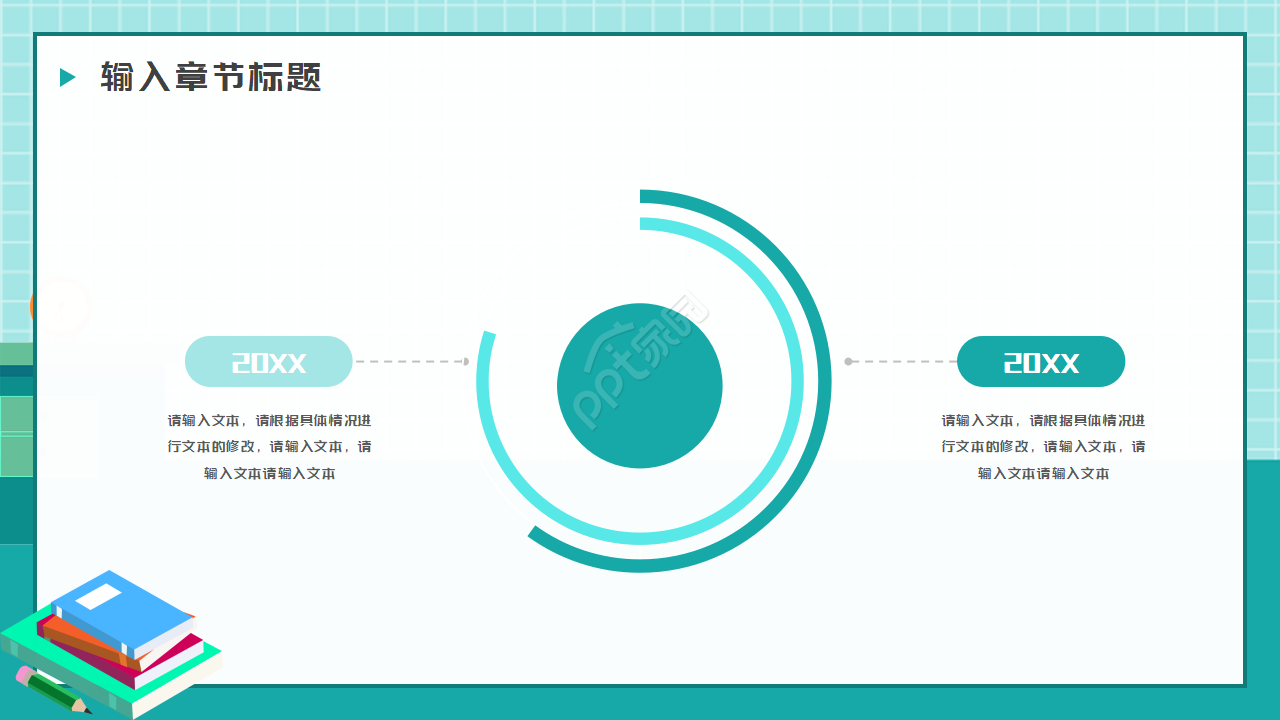 school学校教育类模板(通用)