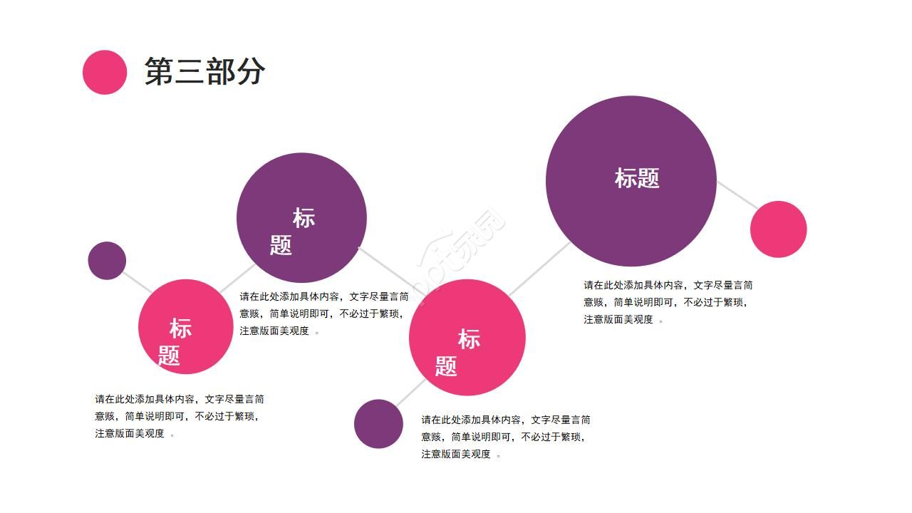 唯美创意水彩墨迹晕染点缀工作计划PPT模板