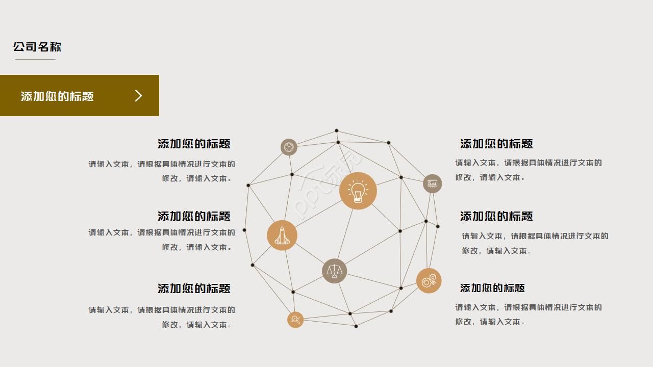 中国风茶文化介绍ppt模板