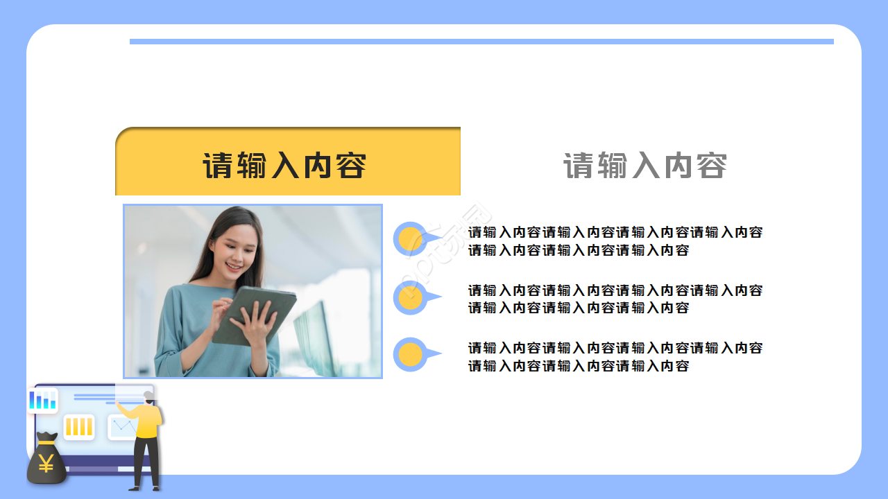 PPT模板下载_项目总览专题