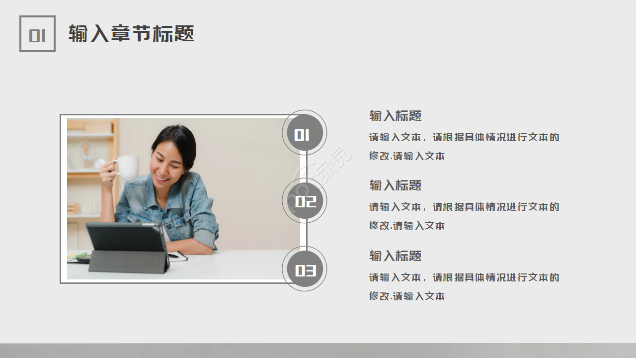 简单的通用商务PPT模板