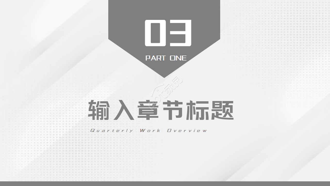 PPT模板下载_商业主题