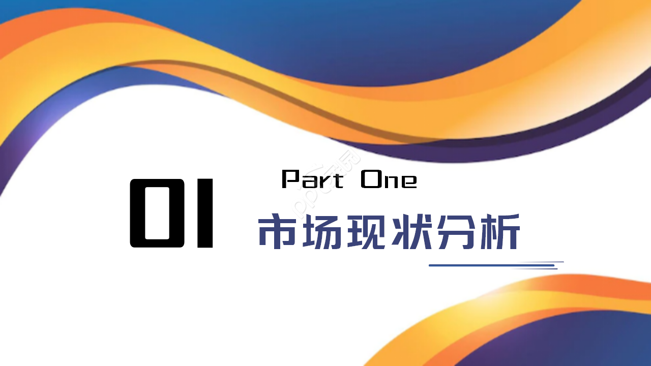 波浪条纹背景商务模板