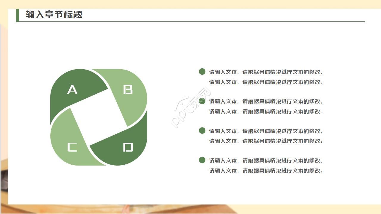 照片教程动态视频ppt模板