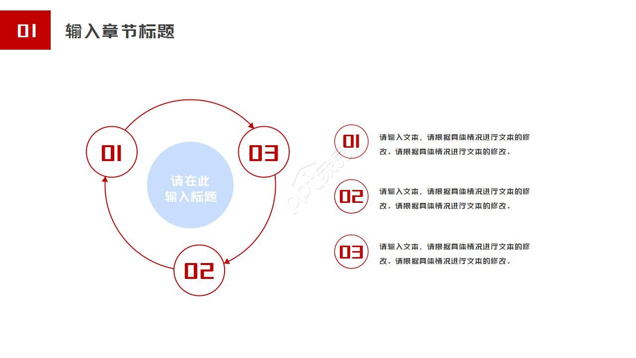 中国梦民族梦宣传教育ppt模板