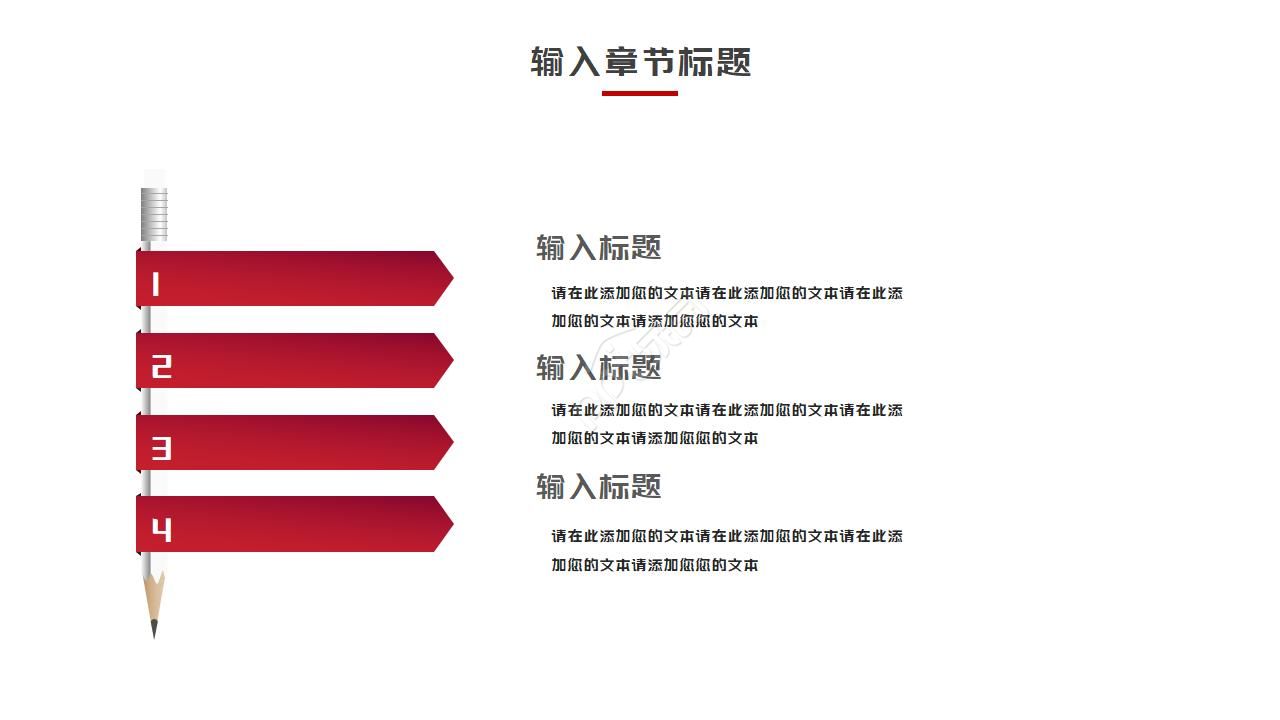 职称评审论文ppt模板