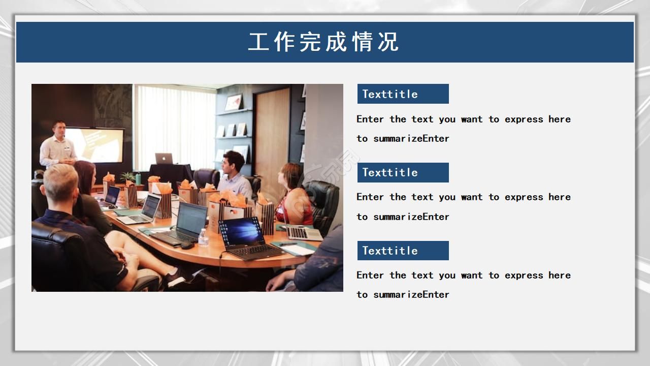 人事部门年终总结PPT模板