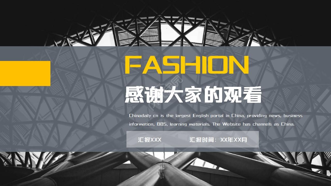杂志风时尚商业计划书PPT模板