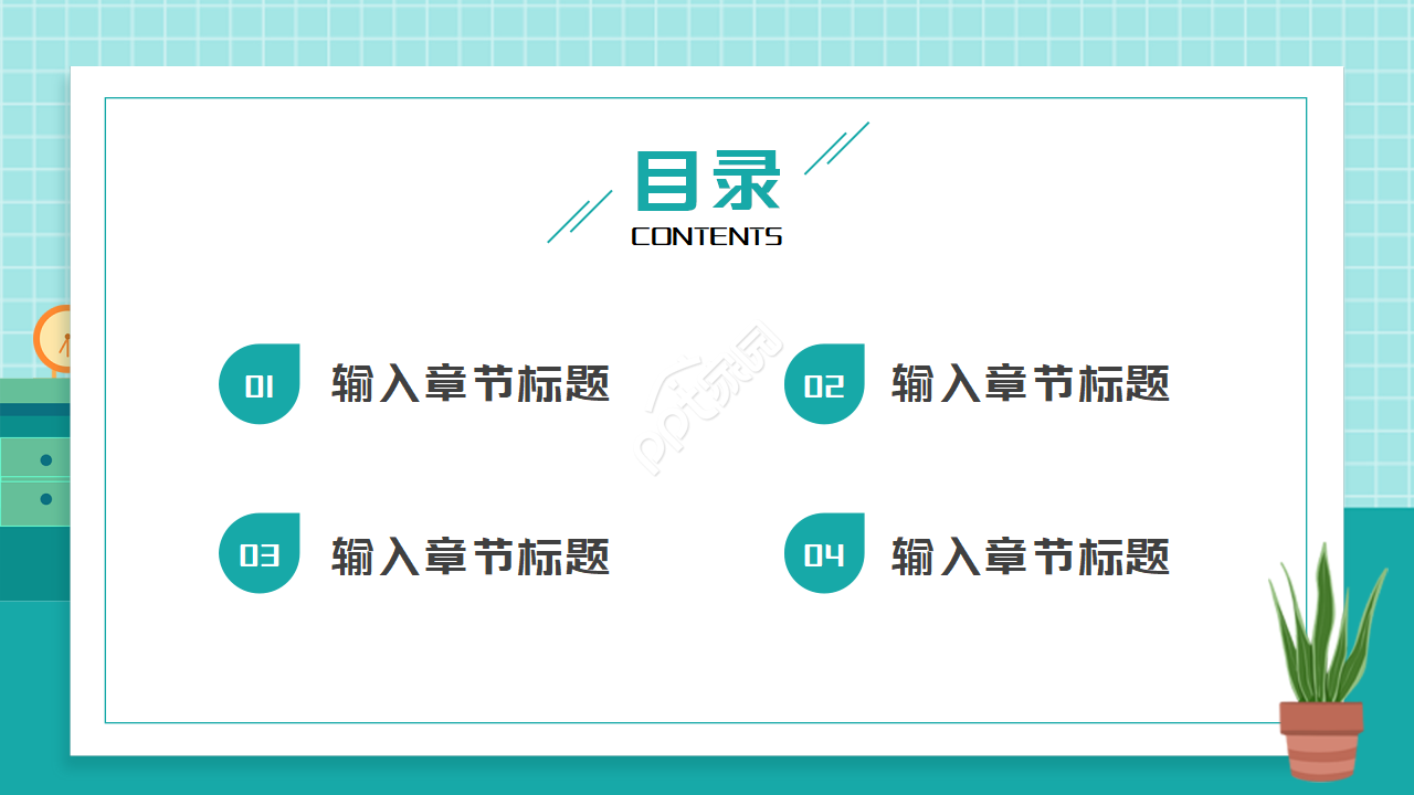 school学校教育类模板(通用)