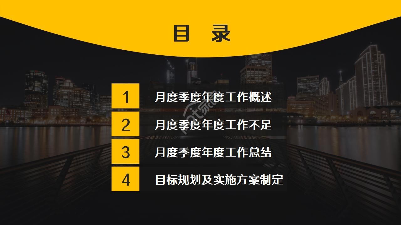 信息化系统建设规划ppt模板