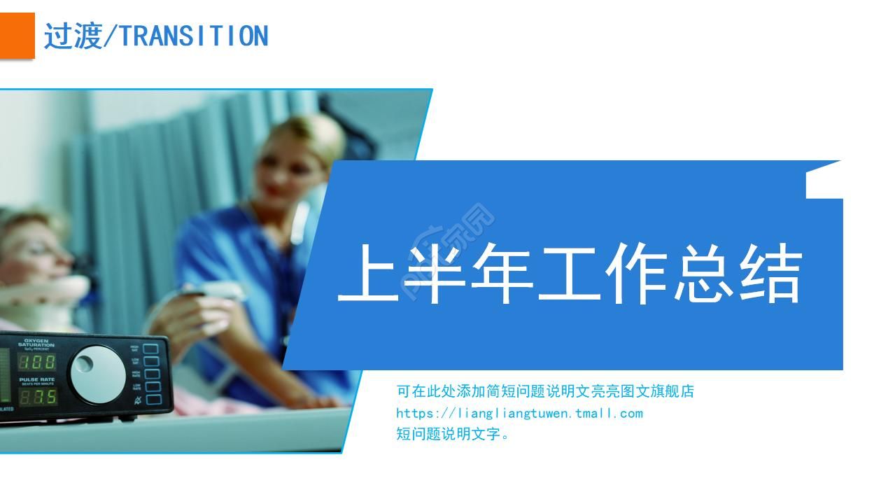 医学PPT模板之老式医药箱背景