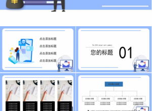 税务普法宣传ppt模板下载推荐