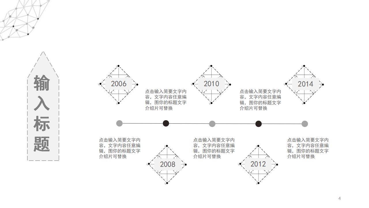 电子商务风格PPT模板
