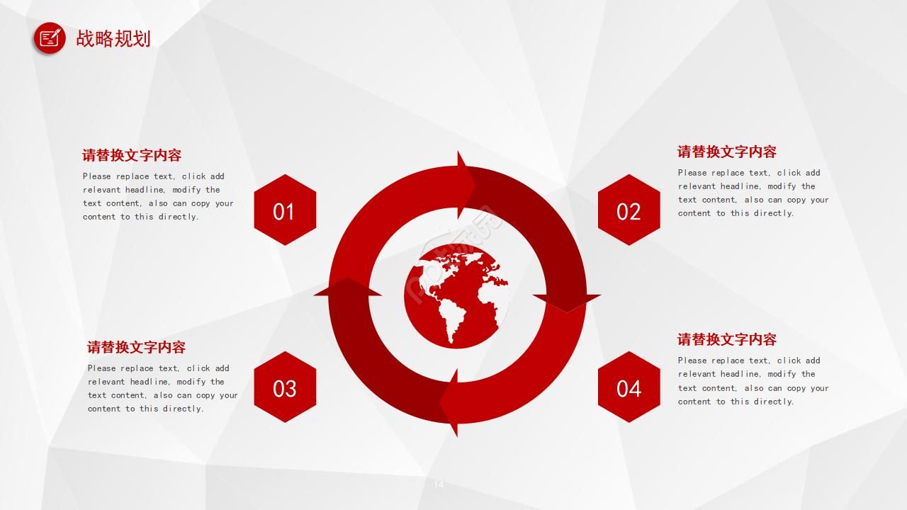 学校喜庆汇报ppt模板
