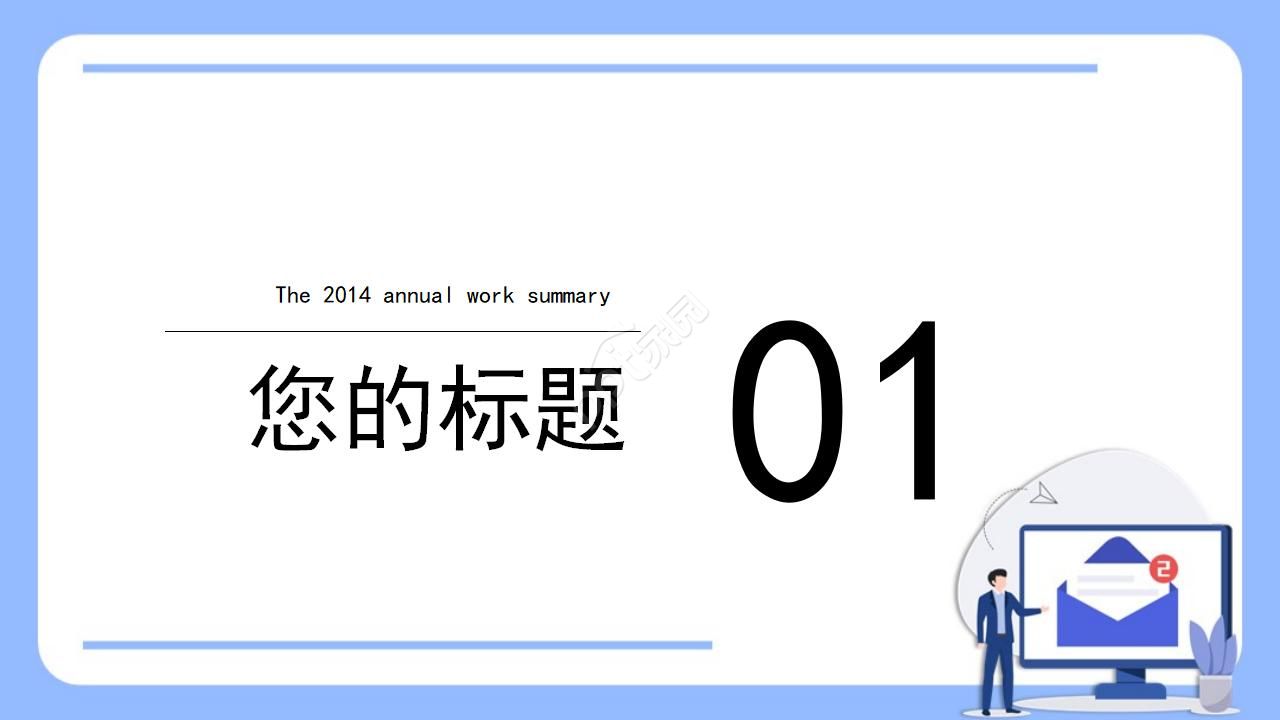 税务普法宣传ppt模板