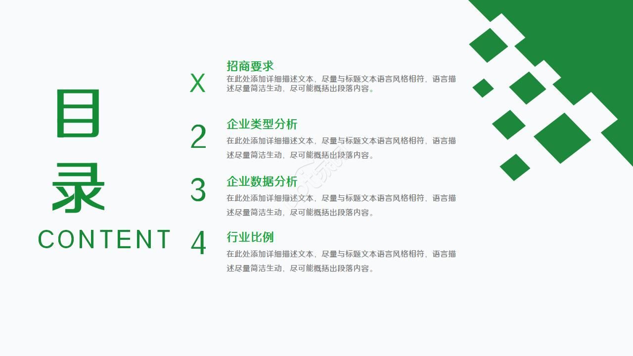 音乐大型演出活动策划方案ppt模板