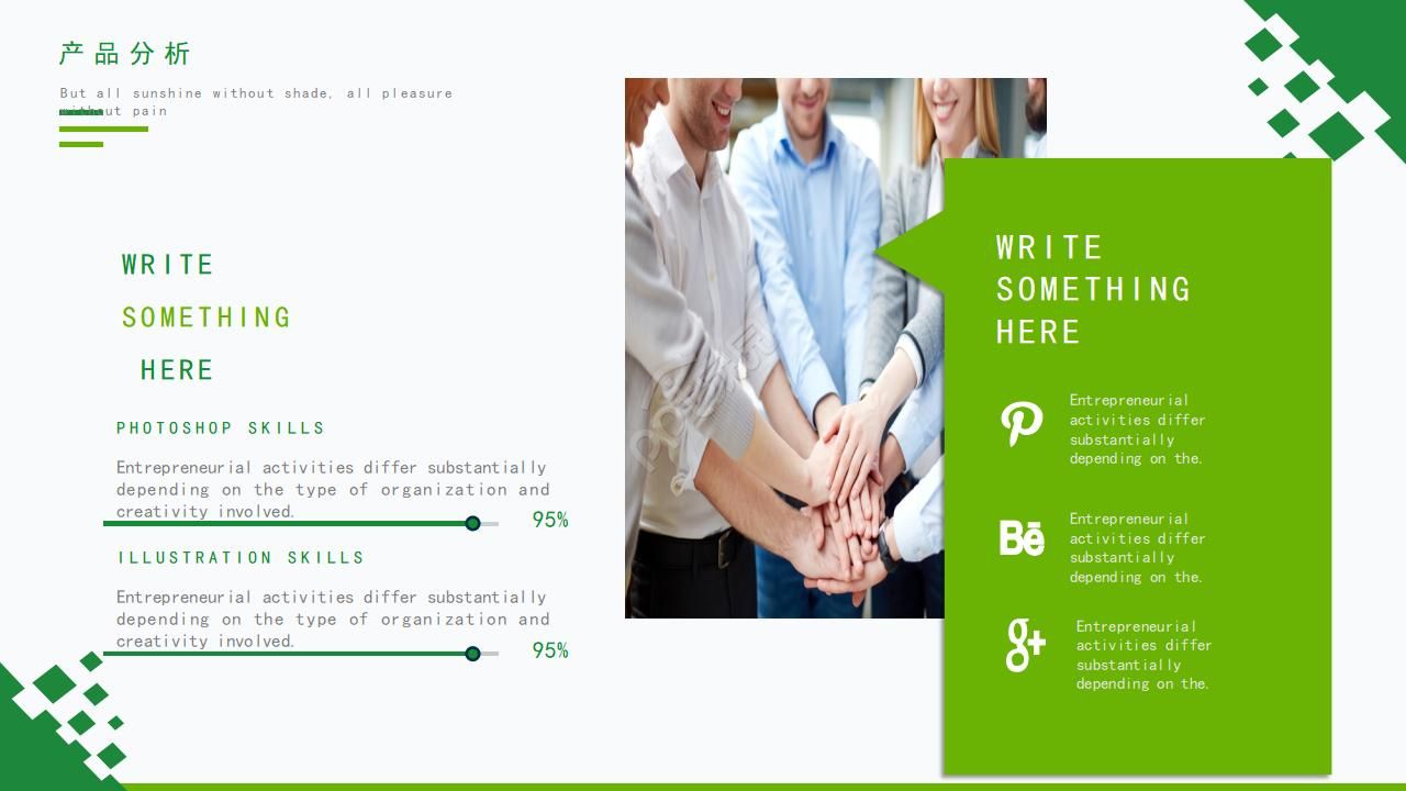 音乐大型演出活动策划方案ppt模板