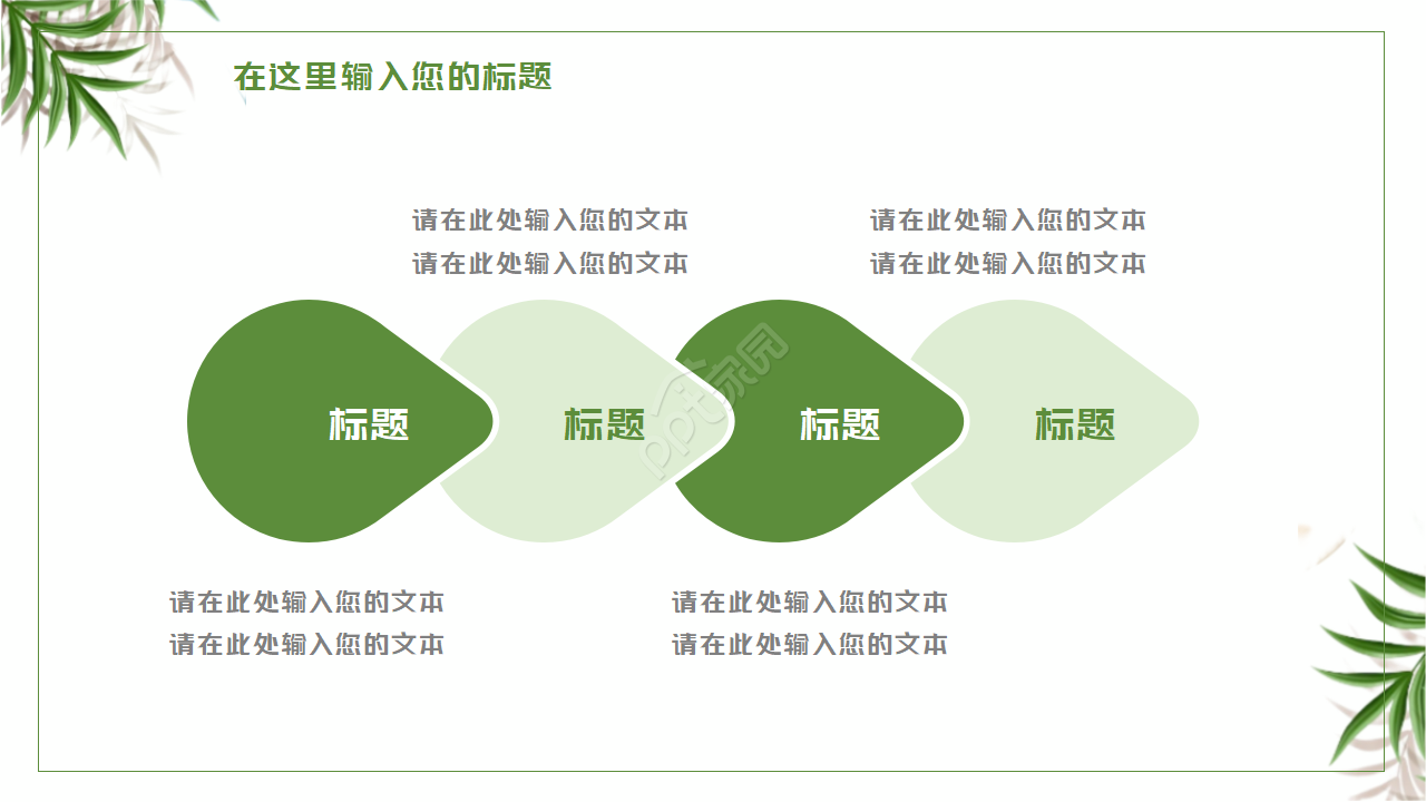 白色背景_夏日风景专用模板