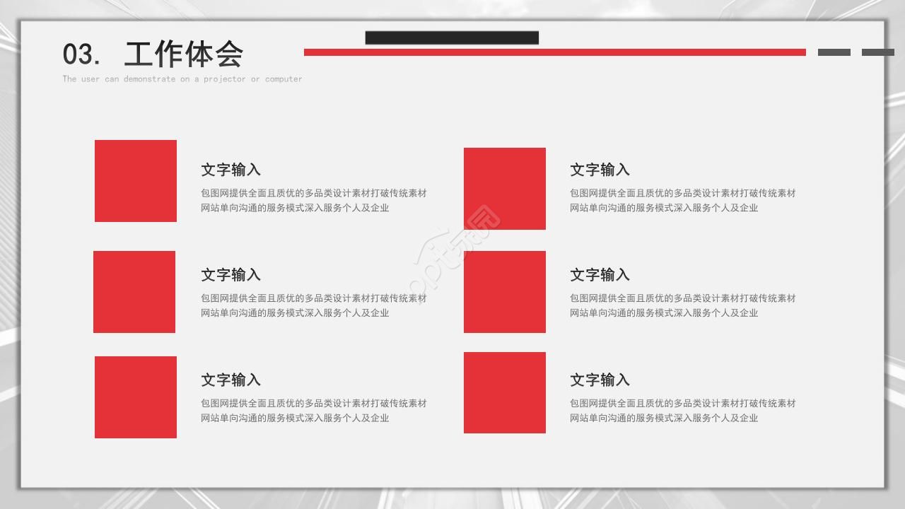 软件开发转正述职报告ppt模板