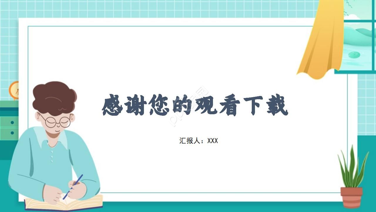 小学学校工作汇报ppt模板