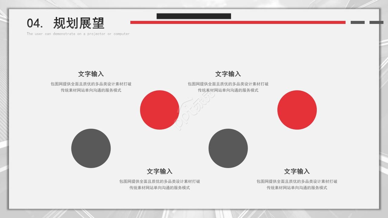 软件开发转正述职报告ppt模板
