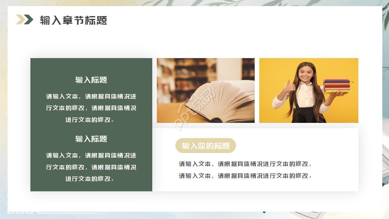 原创诗歌朗诵ppt模板