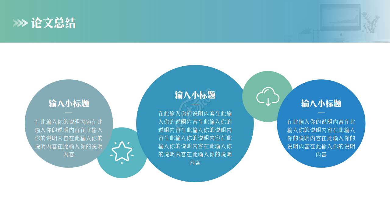 工业设计毕设开题ppt模板