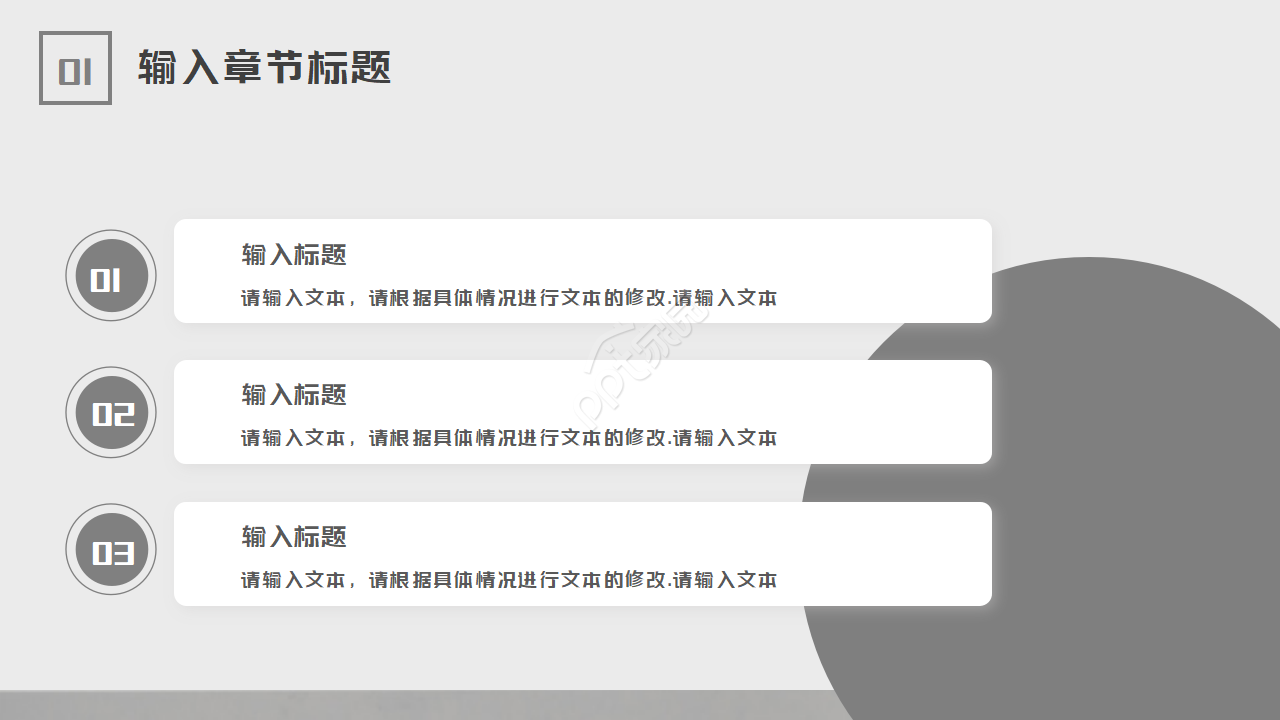 简单的通用商务PPT模板