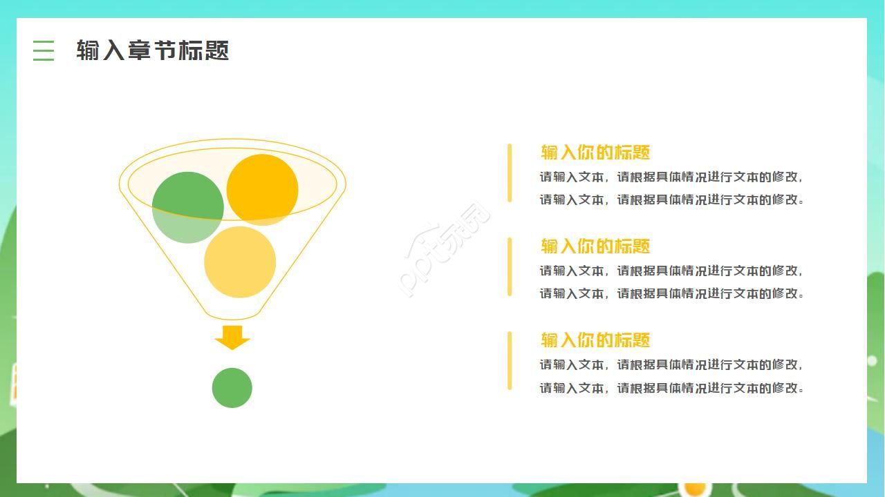 中国梦民族梦教育宣传培训ppt课件模板