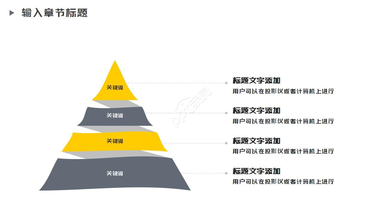 杂志风时尚商业计划书PPT模板