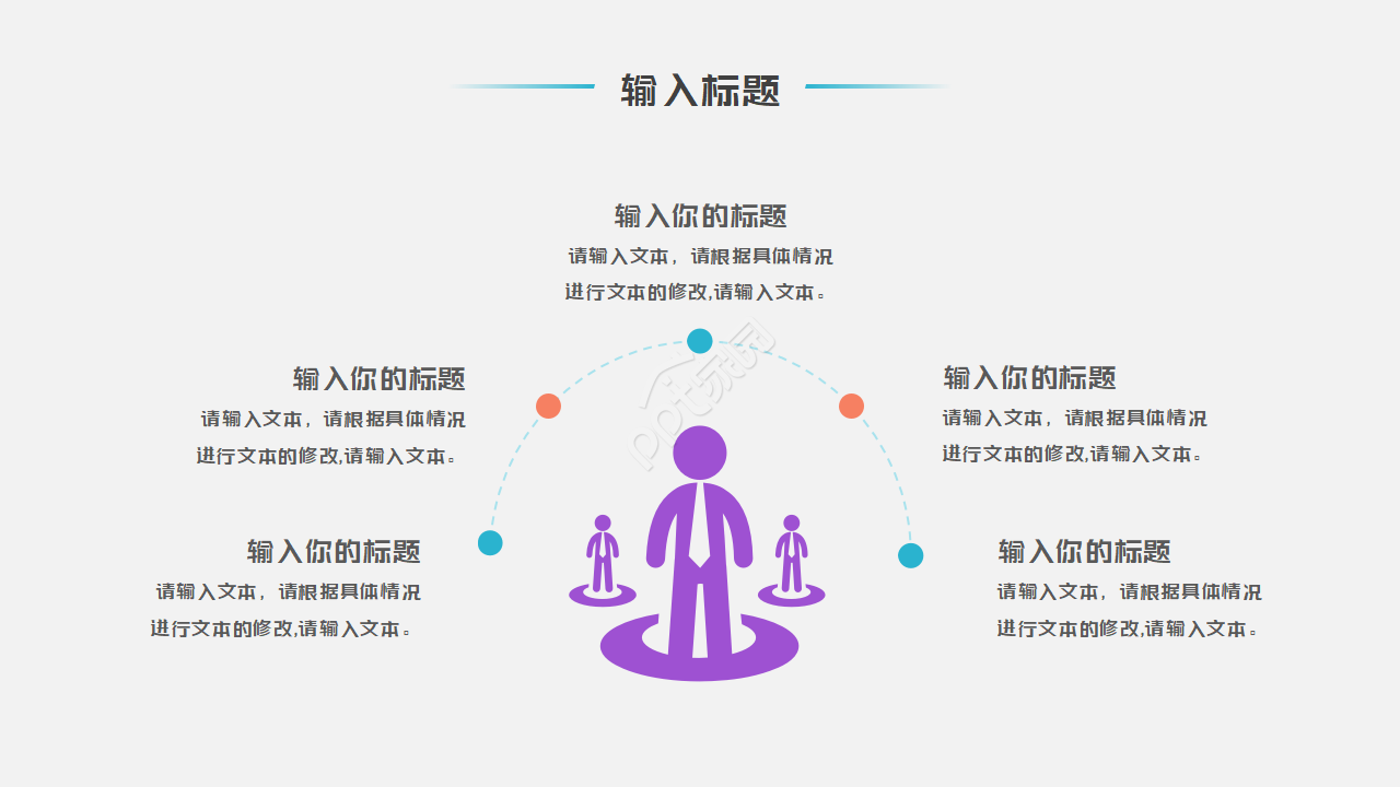 毕业专用PPT模板