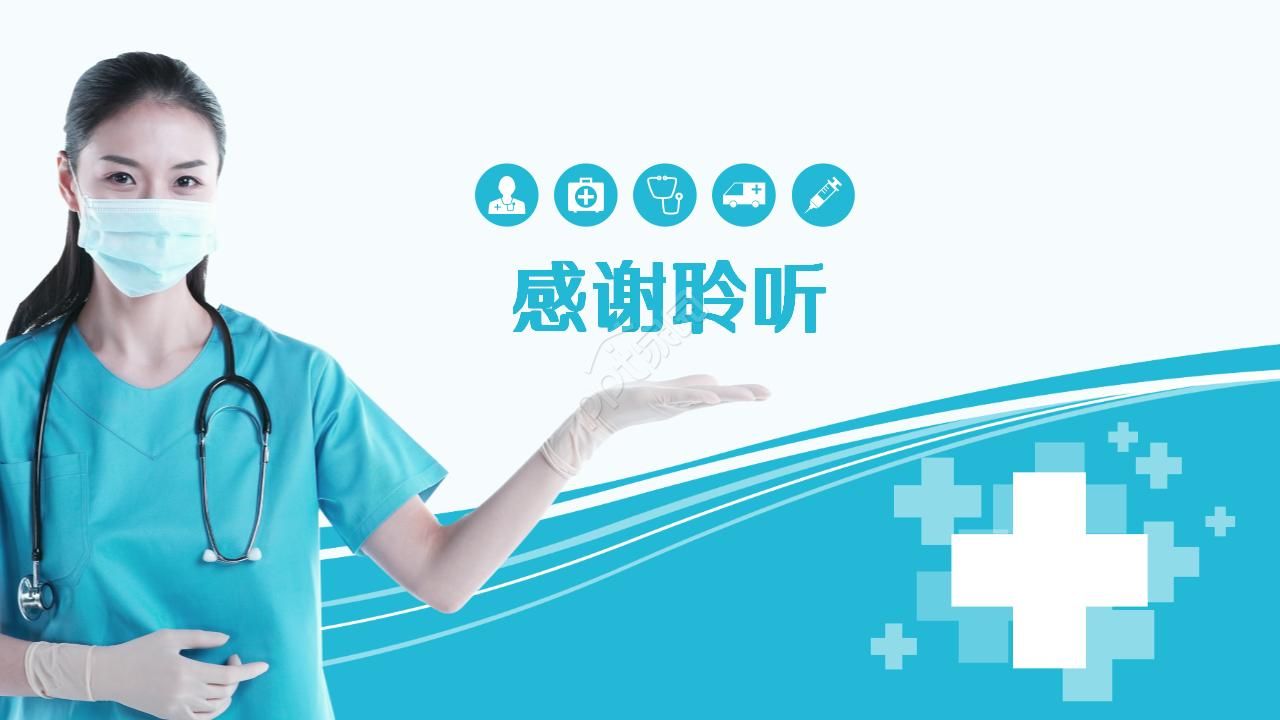 医生入职工作总结ppt模板