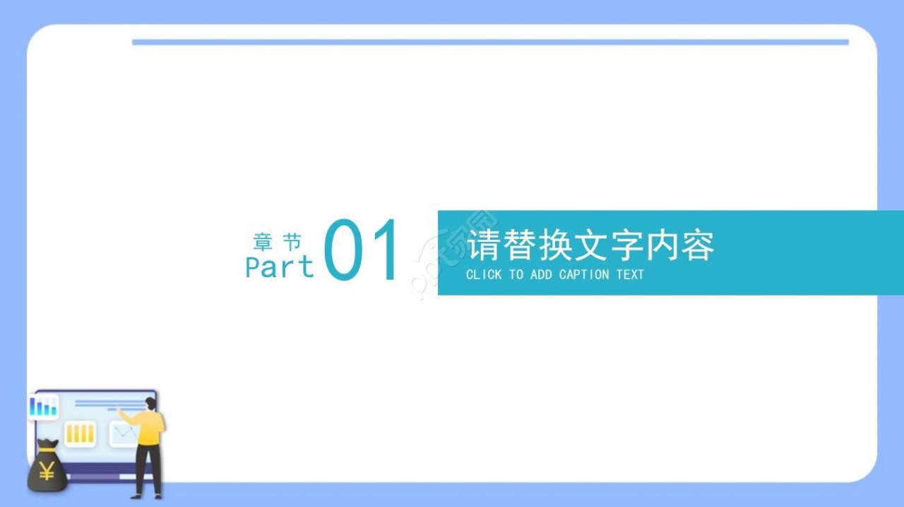 财务项目改善方案ppt模板