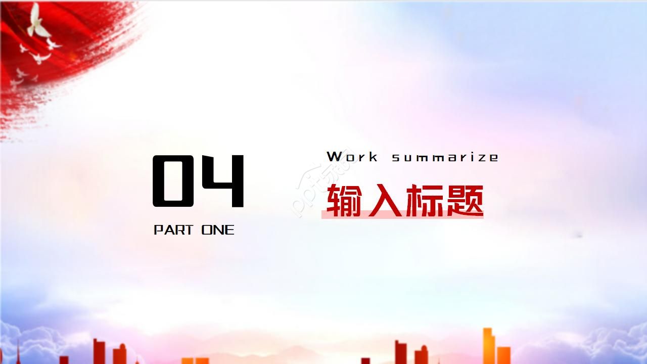 中国梦民族梦宣传教育ppt模板