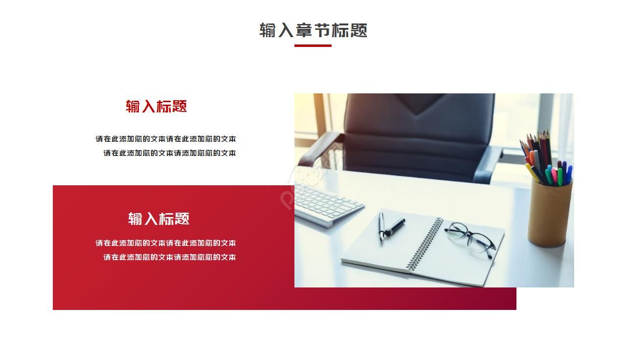 职称评审论文ppt模板