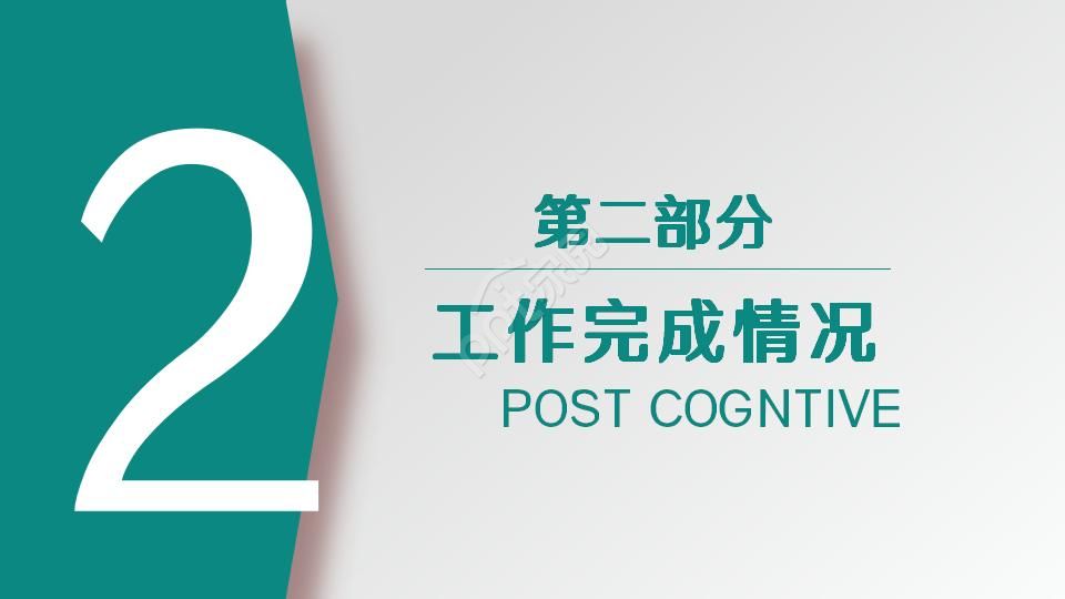 医疗行业汇报PPT模板