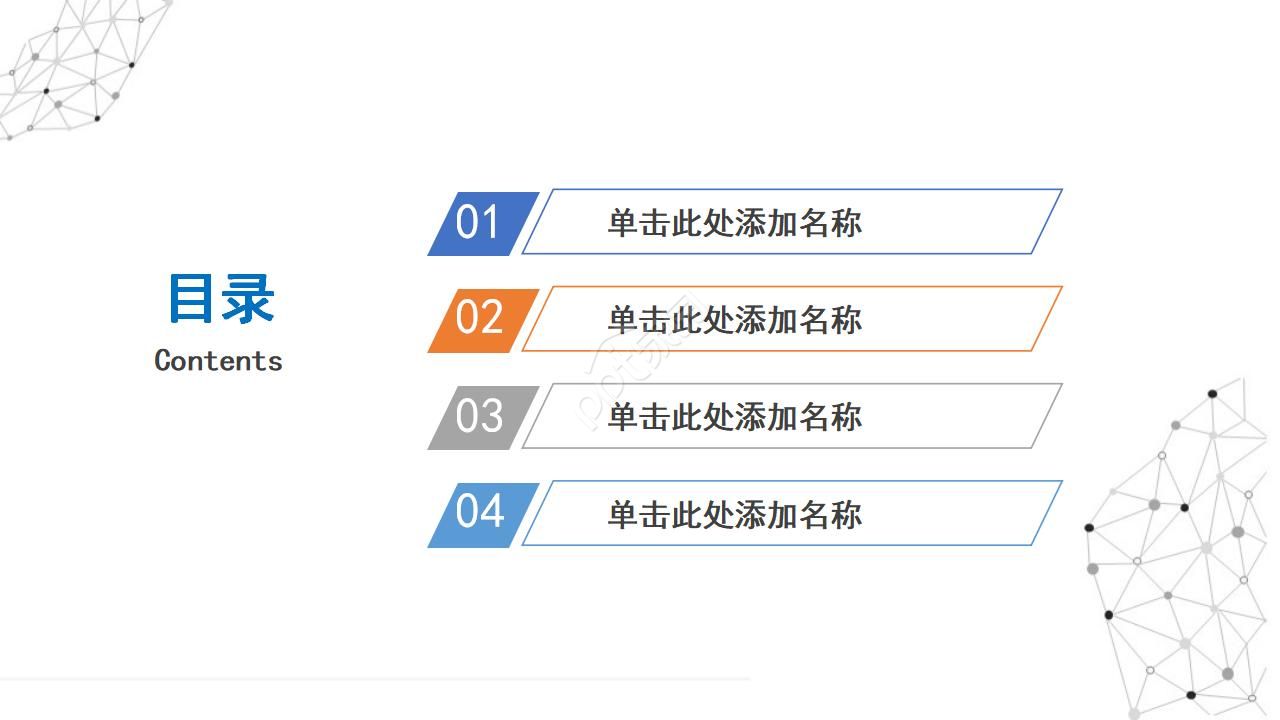 微软官方ppt模板