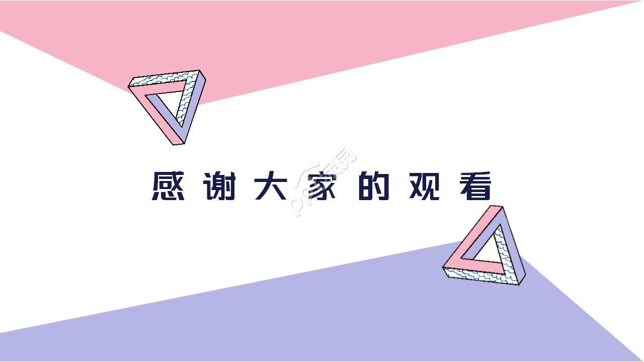 正式留任改选ppt模板