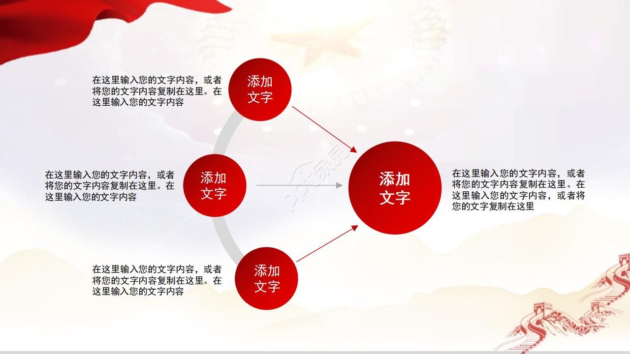 微党课演讲稿ppt模板