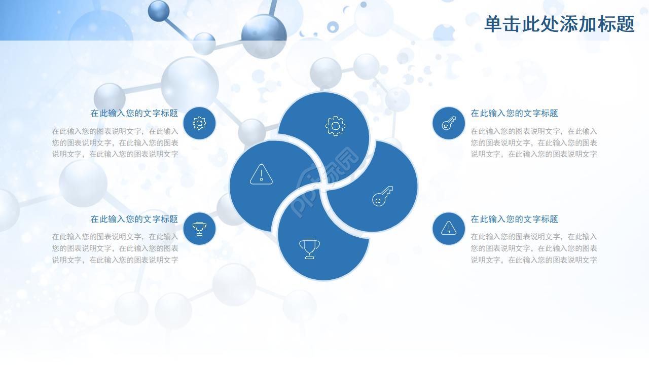 医疗护理品管圈ppt模板