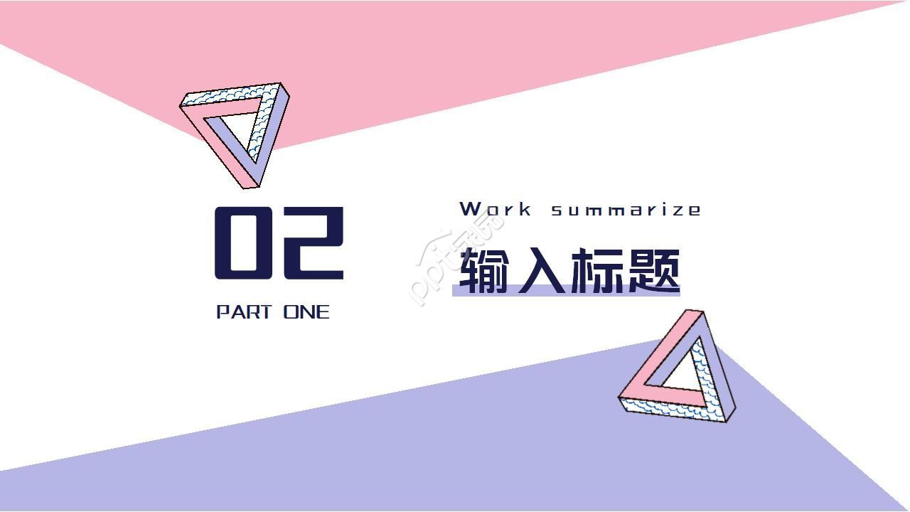 正式留任改选ppt模板