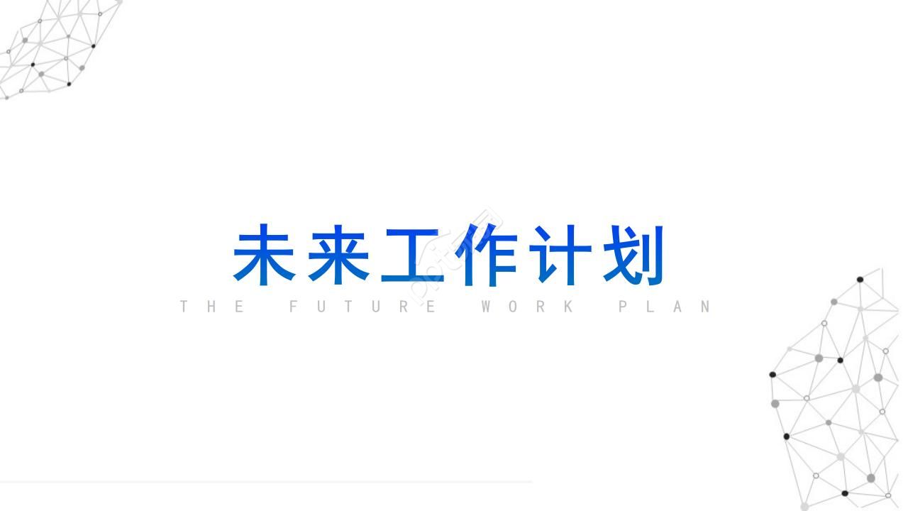 团队致胜PPT课件