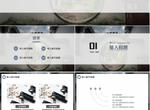 中式古建筑ppt模板下载推荐