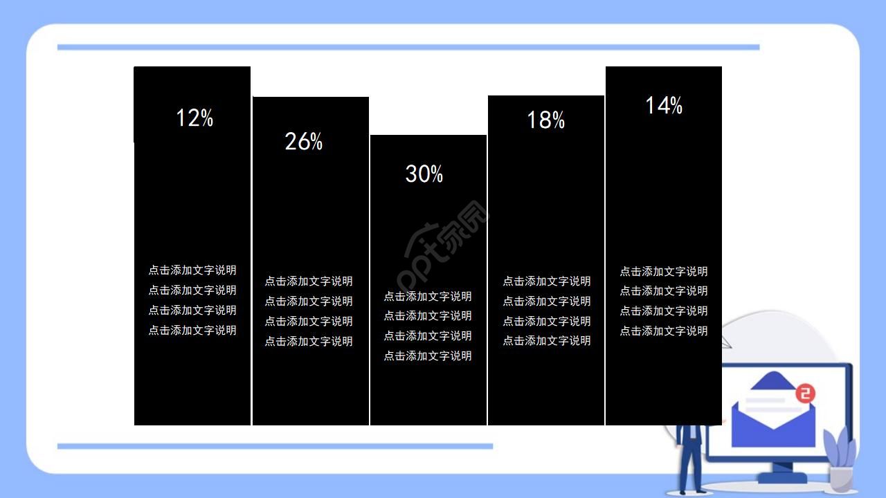 税务普法宣传ppt模板