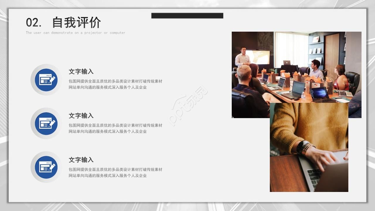软件开发转正述职报告ppt模板