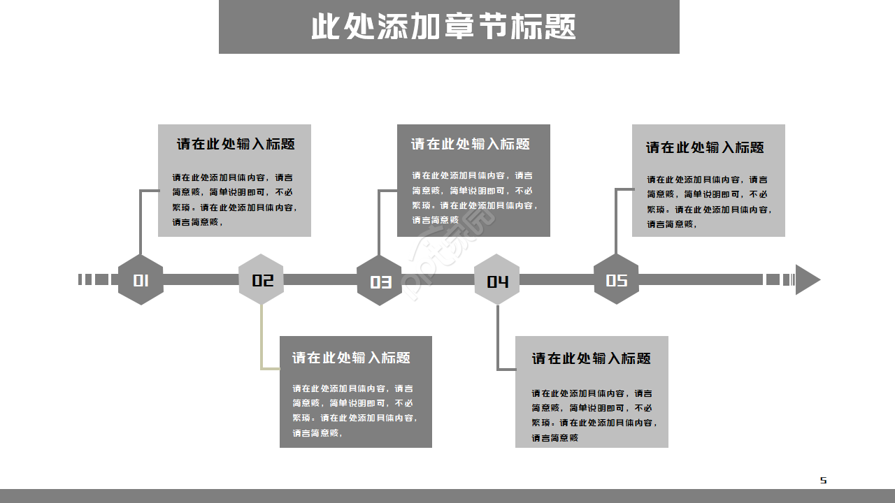 PPT模板下载_商业主题